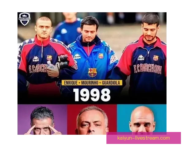 恩里克与瓜迪奥拉的战术对决值得关注，展现出风格与实力的鲜明区别